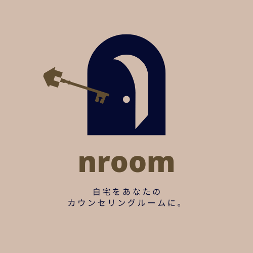 ご報告】オンラインカウンセリング「nroom」はじめました - nachi-blog